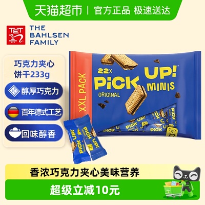 德国饼干百乐顺巧克力夹心233g