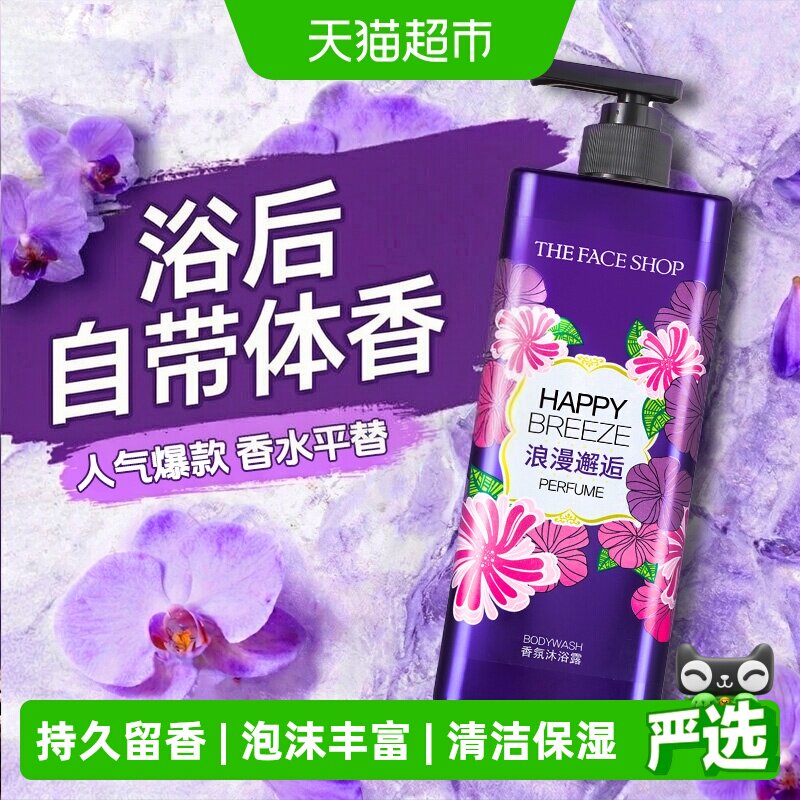 菲诗小铺香氛沐浴露浪漫邂逅900ml大瓶装清洁保湿滋润持久留香