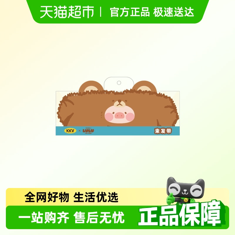 kkv防水防滑毛绒可爱束发带