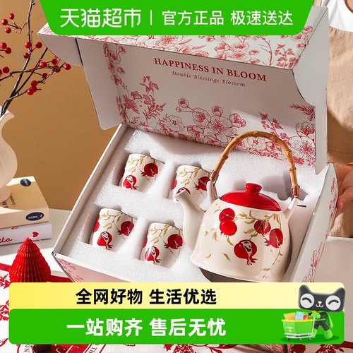 舍里红石榴陶瓷茶具礼盒