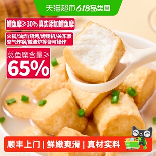 顺丰上门兴威闽南鳕鱼贝柱鳕鱼丸子火锅食材关东煮麻辣烫空气炸锅