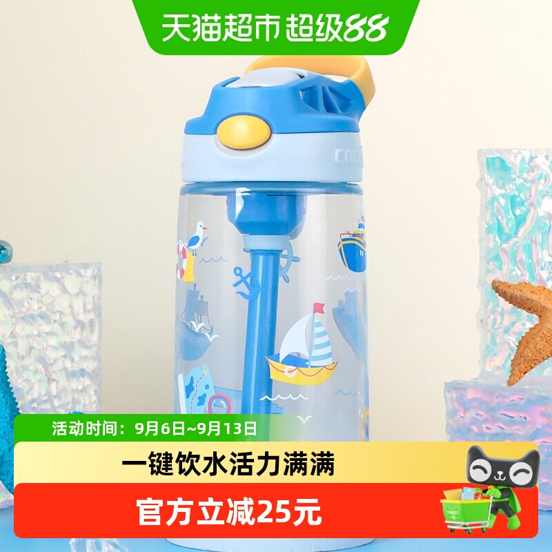 contigo儿童吸管杯双排气孔图片