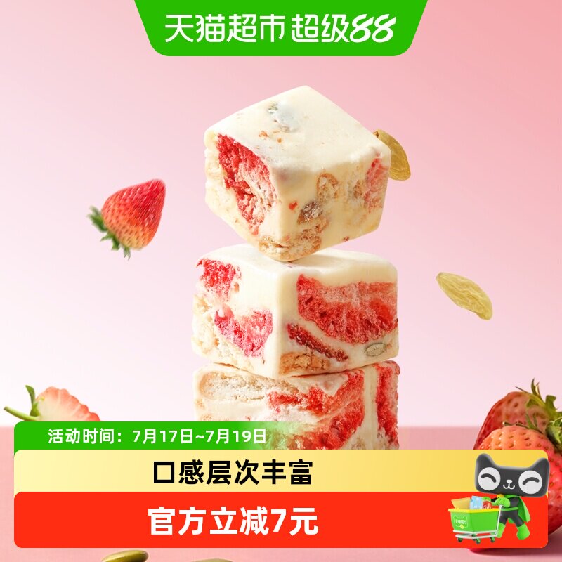 三只松鼠冻干草莓羊奶奶芙饼干拉丝雪花酥特产零食糕点心下午茶