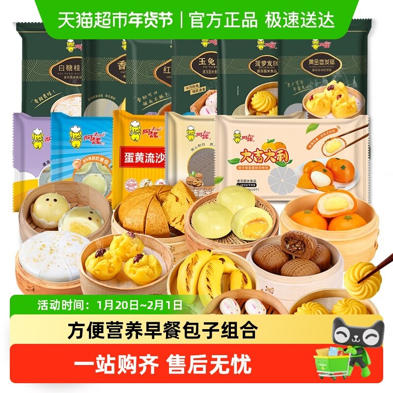 【38.8任选4】阿诺包子馒头奶黄包豆沙包学生儿童早餐半成品速食,粮油调味/速食/干货/烘焙,包点,淘宝优惠券,粉丝福利购,淘宝优惠卷