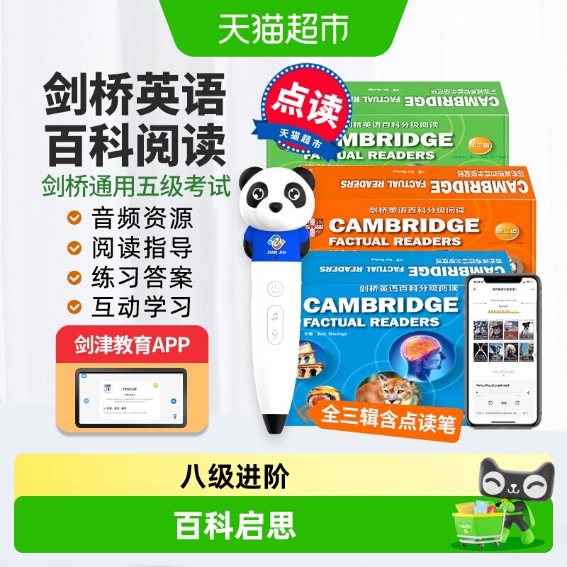 剑桥英语百科分级阅读 剑桥少儿英语 剑桥百科分级阅读 英语读物