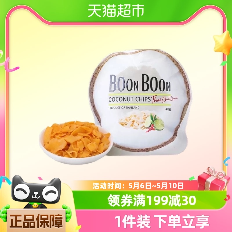 Boonboon椰满满泰国进口冬阴功味椰子片40g*1包非油炸休闲零食 零食/坚果/特产 椰子片 原图主图