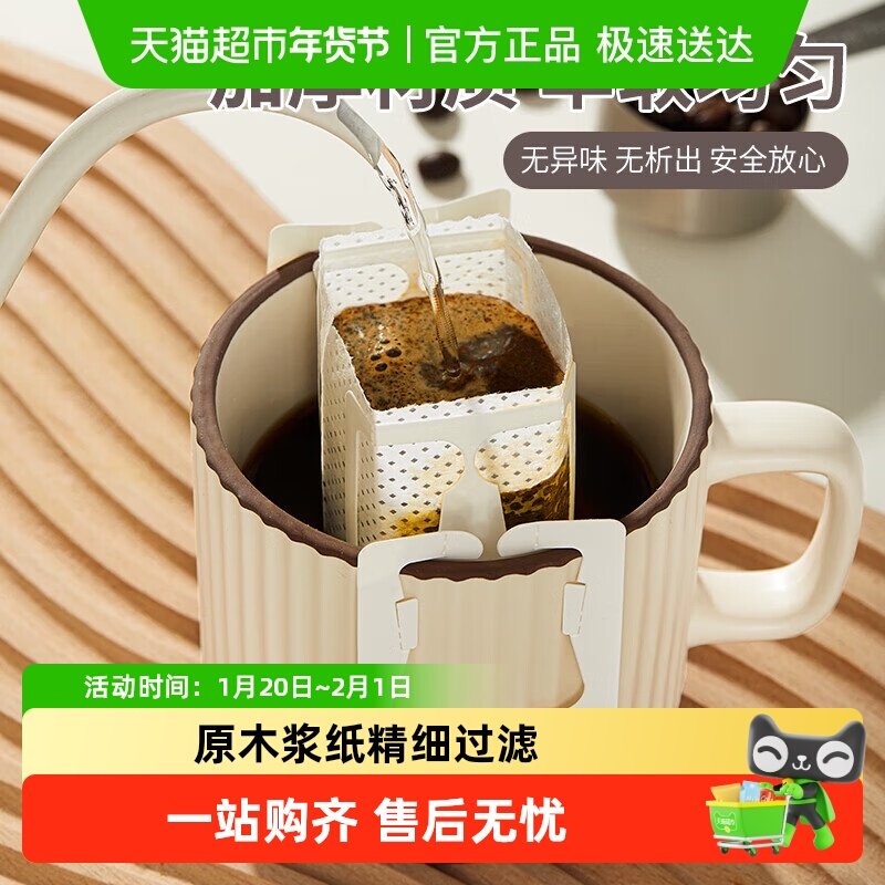 PAKCHOICE挂耳咖啡滤纸便携式咖啡滤袋手冲滤杯滴漏式咖啡滤纸,餐饮具,咖啡滤纸,淘宝优惠券,粉丝福利购,淘宝优惠卷
