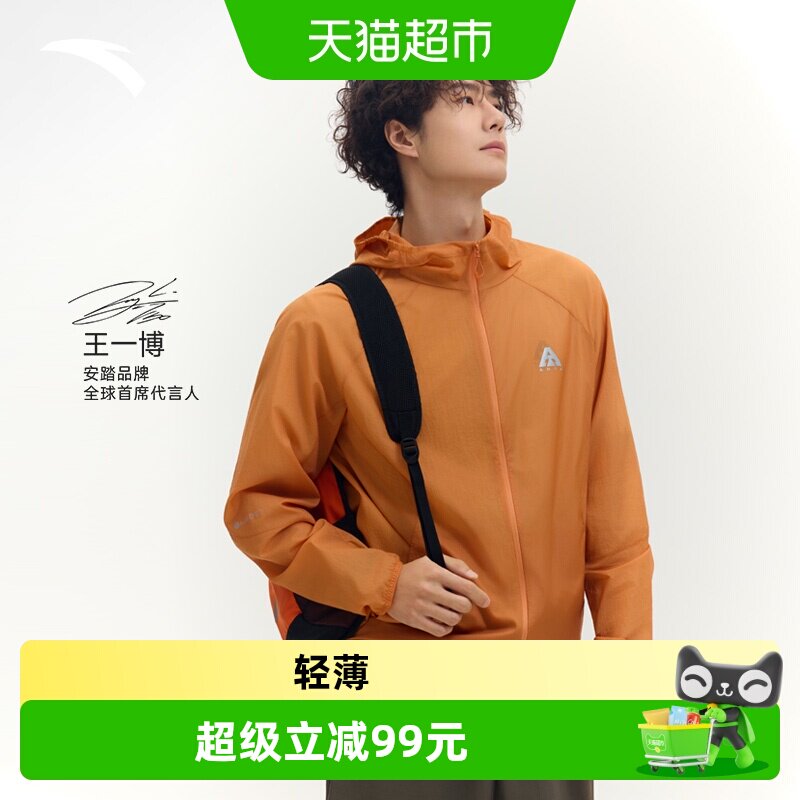 【王一博同款】安踏轻壳3.0防晒衣男夏季户外冰丝皮肤衣防紫外线