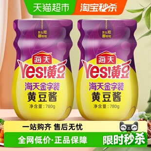 海天黄豆酱金字装 780gx2瓶炒菜拌面豆瓣酱辣椒酱下饭酱甜面酱炸酱