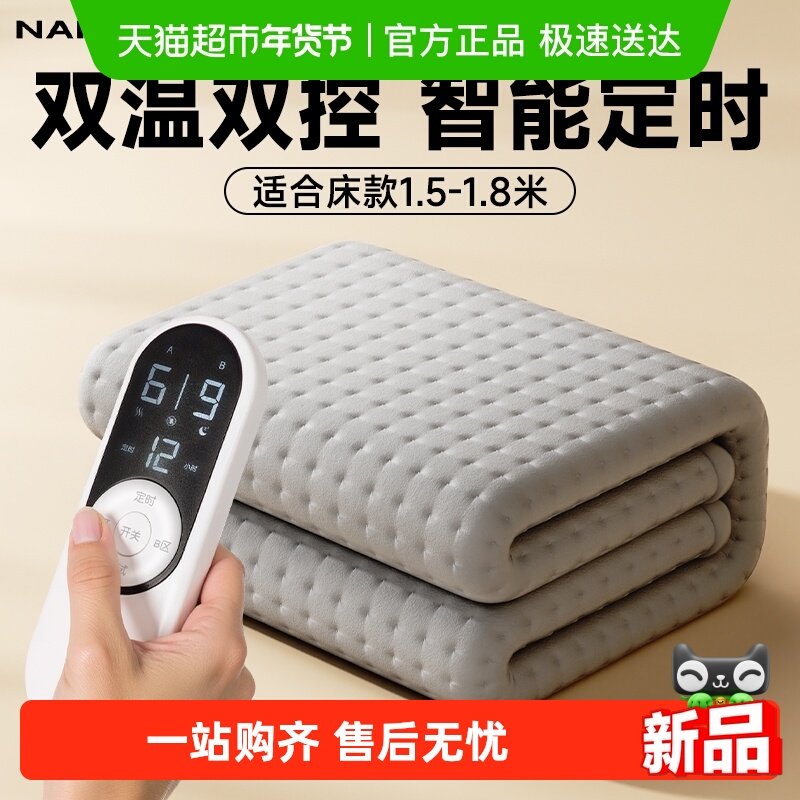 南极人电热毯智能双人双控单人电褥子调温学生宿舍加热床垫子除螨