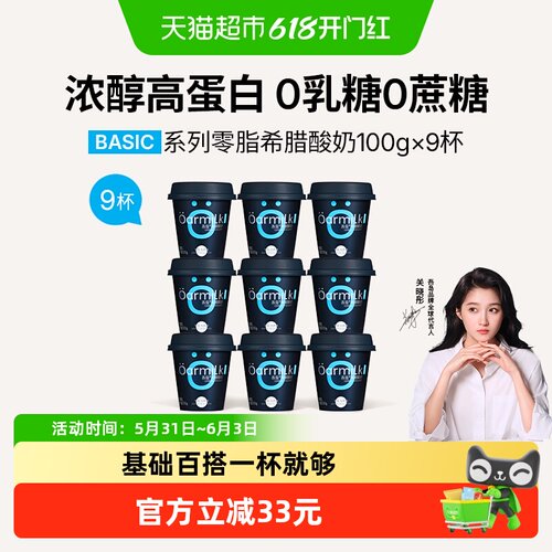Oarmilk吾岛高蛋白希腊酸奶便携