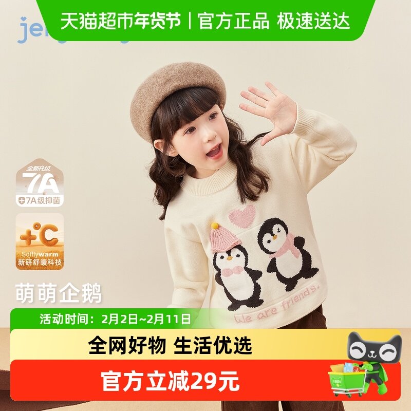 [抗菌远红外]女童秋冬毛衣大童长袖针织衫儿童保暖衣服秋宝宝开衫