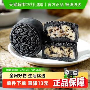 禾念黑巧奶酪月餅中秋節(jié)送禮盒下午茶甜品手工糕點心解饞無防腐劑