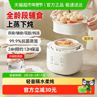 小熊电炖锅家用煲汤锅隔水炖燕窝婴儿辅食电炖盅煮粥小炖锅烹饪机