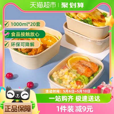 美饮牛皮纸方盒1000ml*20套