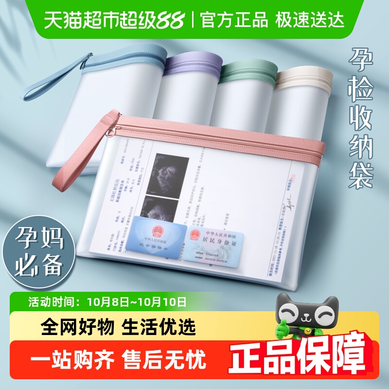 名卓PVC孕检收纳袋文件袋收纳册