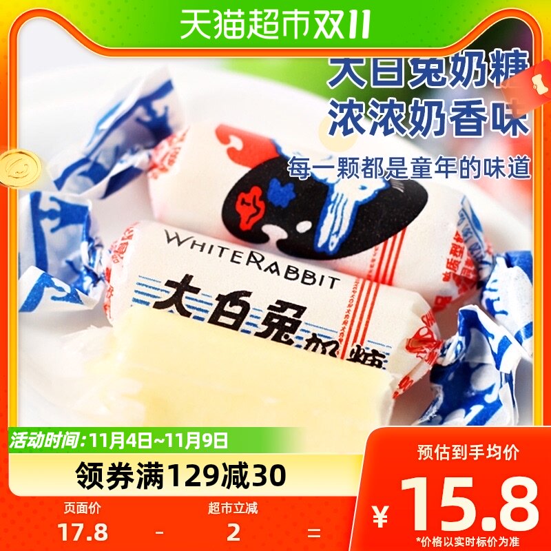 大白兔原味奶糖糖果儿童零食软糖227g/包休闲食品童年味道 喜糖高性价比高么？