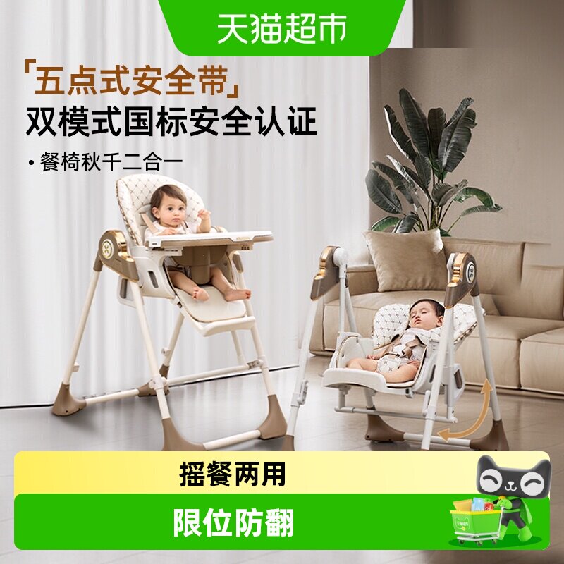 hagaday哈卡达宝宝餐桌椅婴幼儿餐椅摇椅二合一儿童吃饭学坐椅子