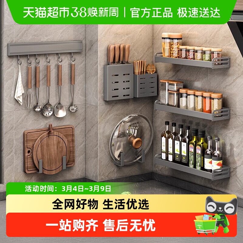 优勤枪灰厨房置物架免打孔壁挂调料调味品家用多功能收纳墙上挂架
