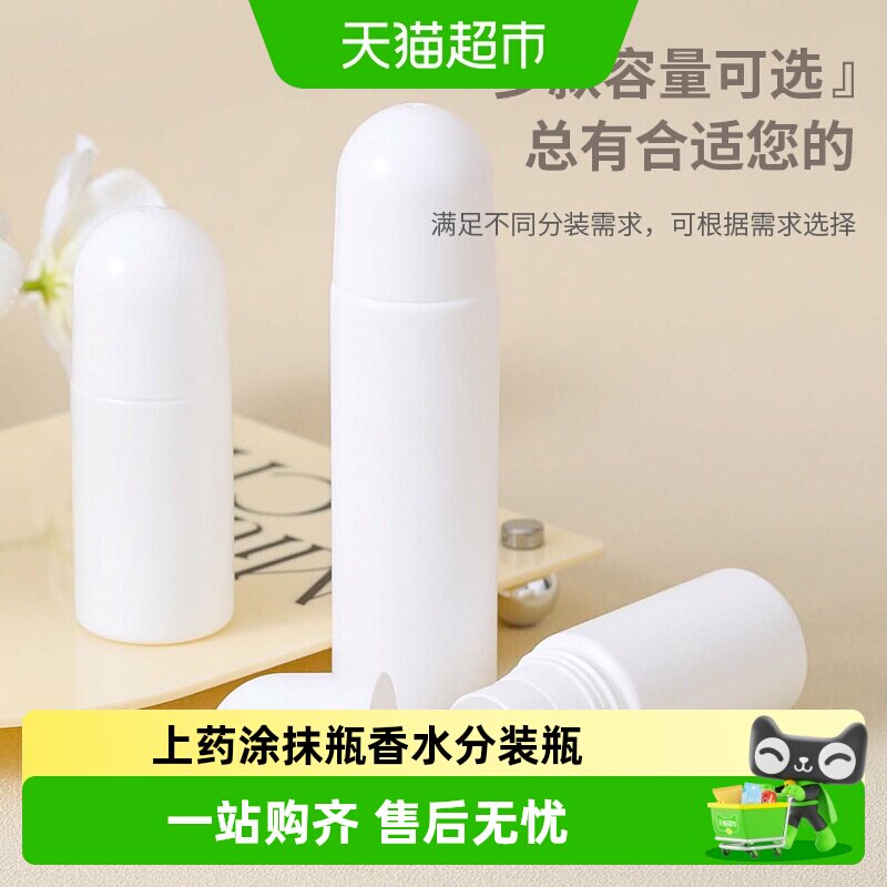 乐缔炉甘石分装瓶小巧可上飞机图片