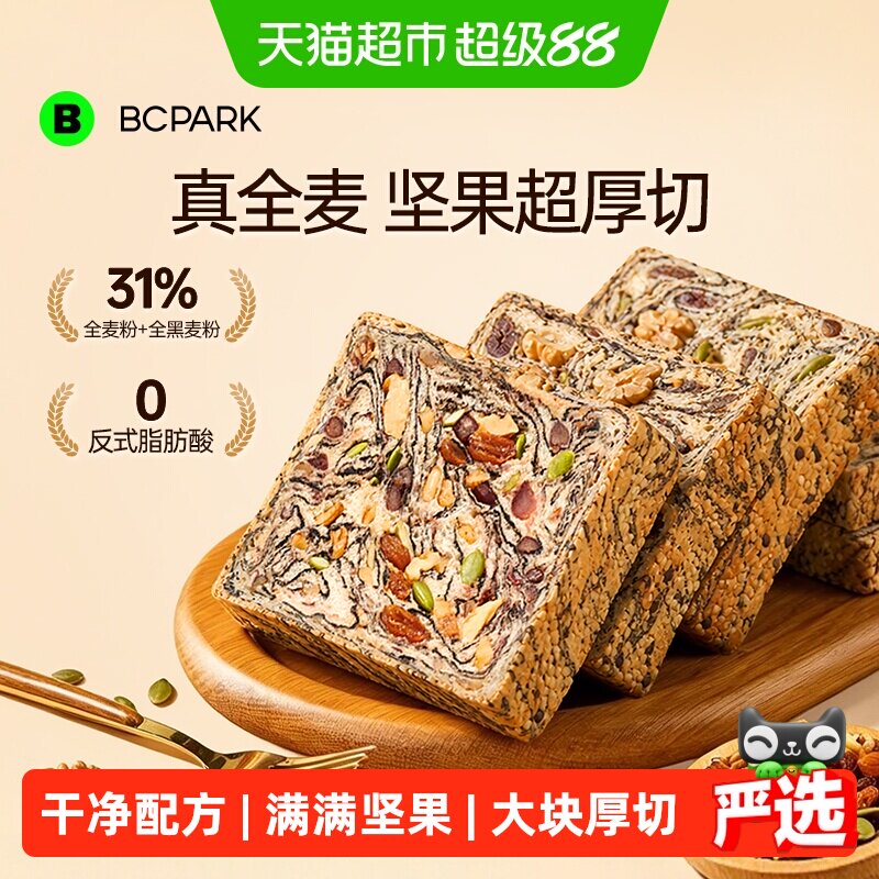 碧翠园坚果厚切全麦吐司果干面包										