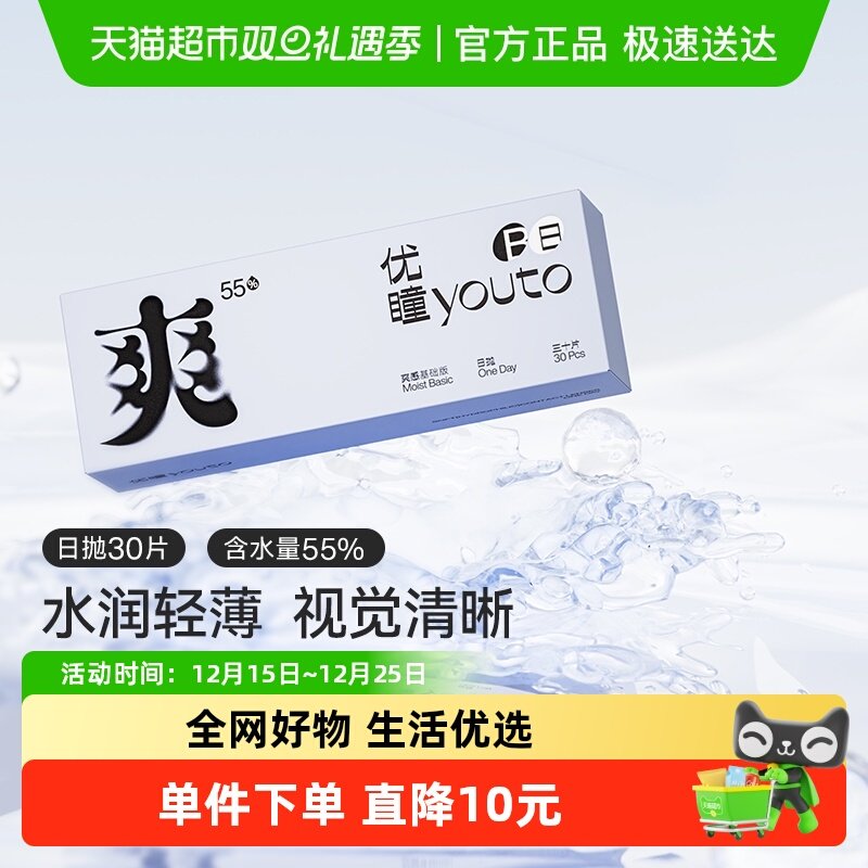 ��ͫ�����۾����� ˮ����͸��ˮ������ ˬ�С�ˮ��͸���� 39.18Ԫ