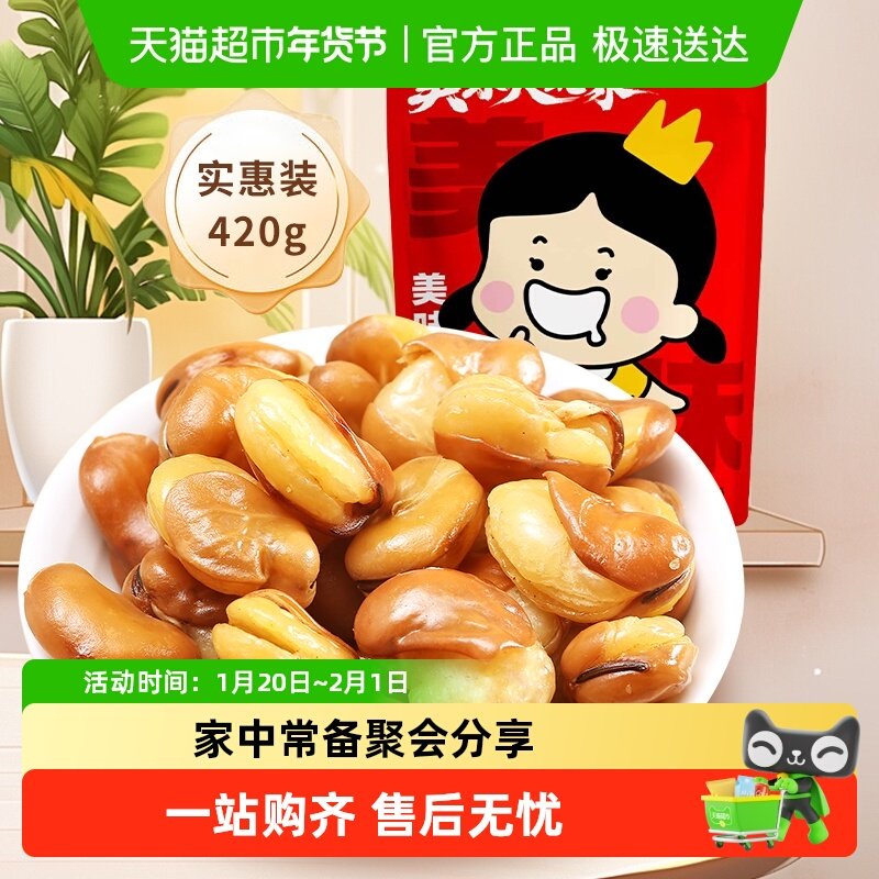 口水娃兰花豆果聚会大礼包坚果干果炒货干货下酒菜零食,零食/坚果/特产,豆类制品,淘宝优惠券,粉丝福利购,淘宝优惠卷