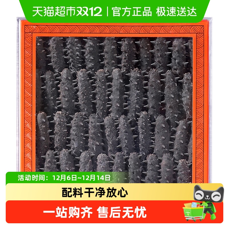 官参堂大连尊享淡干海参500g干货