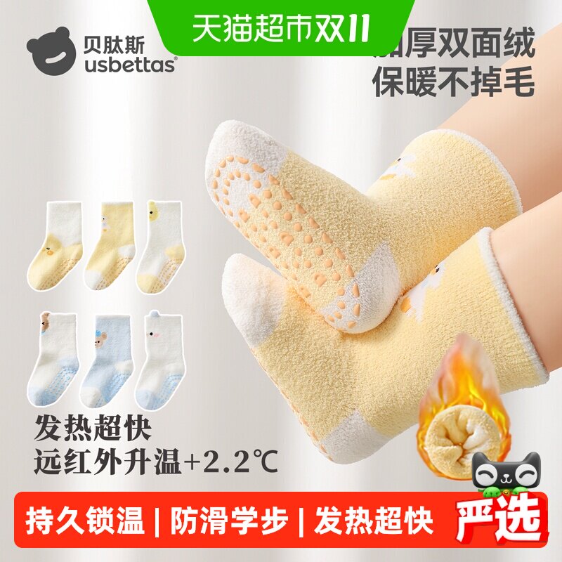 贝肽斯春冬季双面绒宝宝地板袜