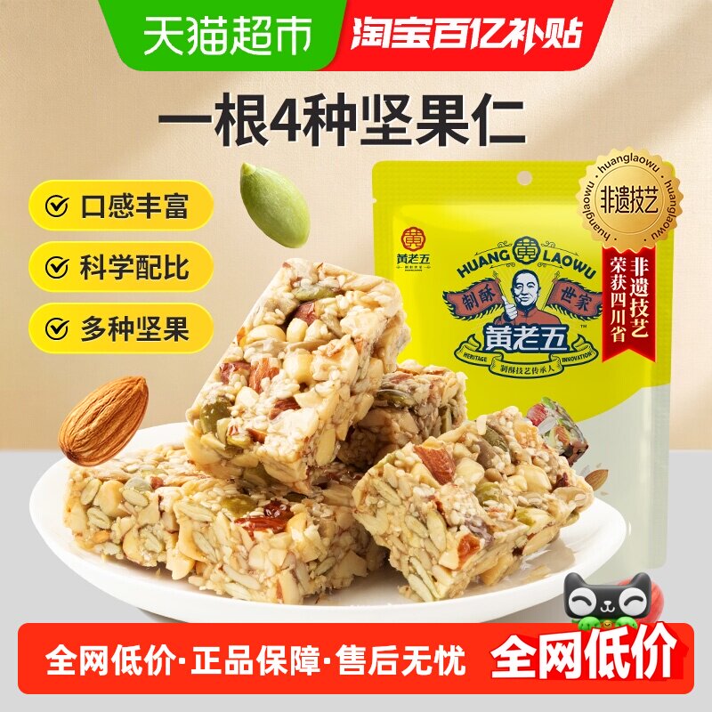 黄老五坚果酥506g多种坚果大颗饱满清甜不腻独立小包装一口酥脆