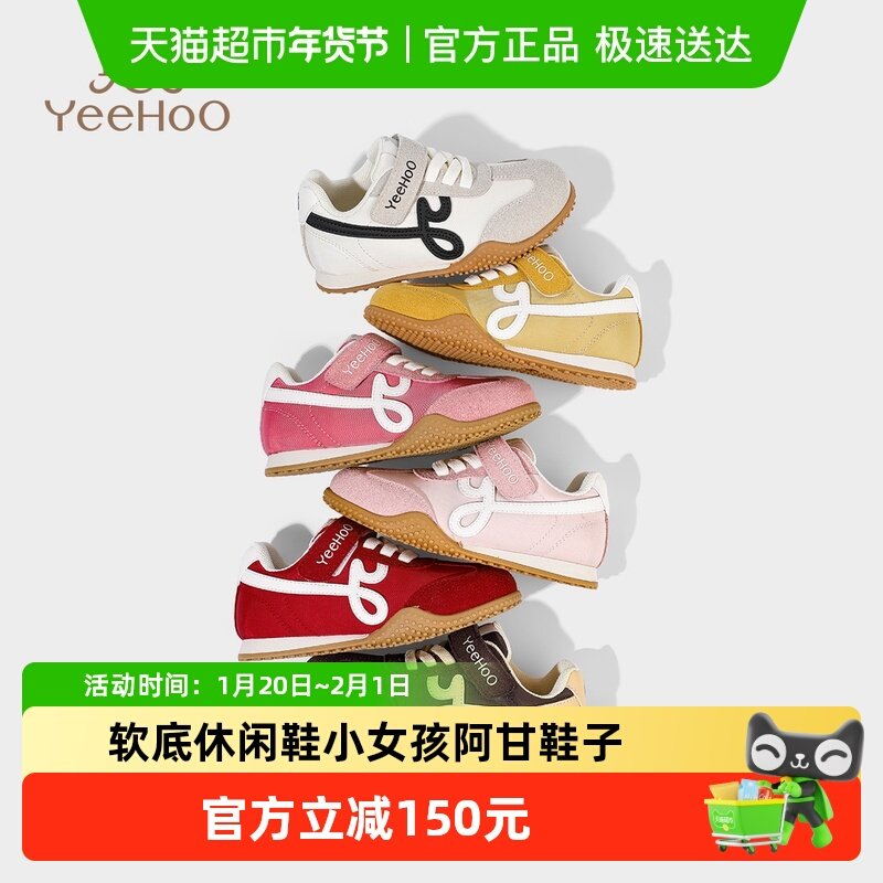 英氏童鞋儿童运动鞋秋季新款德训鞋女童软底休闲鞋小女孩阿甘鞋子,童鞋/婴儿鞋/亲子鞋,运动鞋,淘宝优惠券,粉丝福利购,淘宝优惠卷