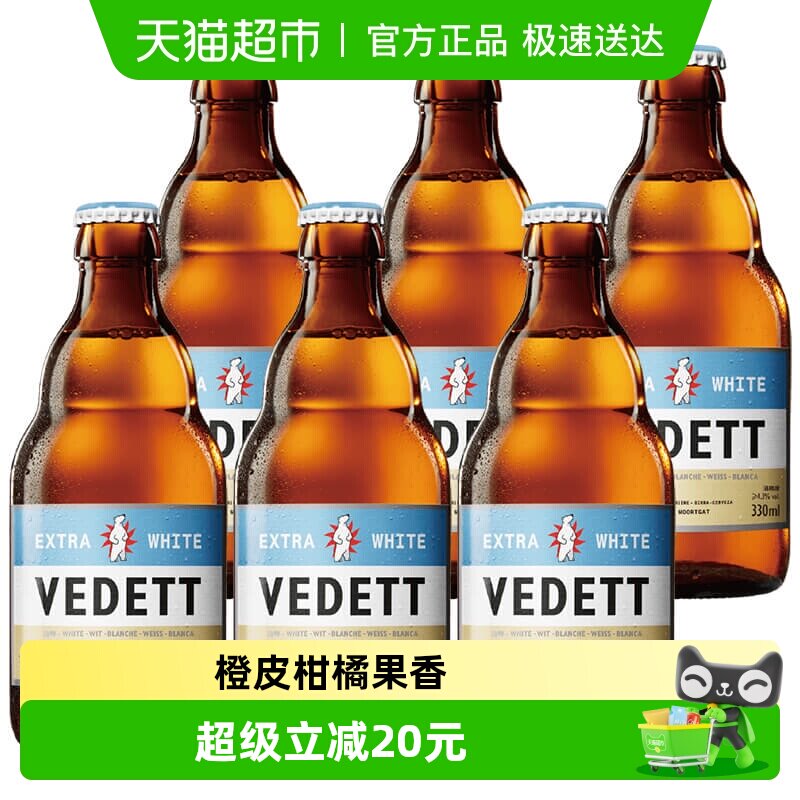 白熊啤酒精酿原浆小麦白啤 比利时风味果啤瓶装 橙皮柑橘香气