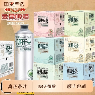 金星冰糖葫芦茶啤酒1L*6罐高端精酿荆芥毛尖/绿豆/陈皮/龙井整箱