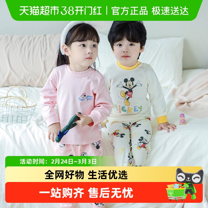 迪士尼儿童保暖内衣套装秋衣秋裤秋冬分体睡衣宝宝婴儿纯棉家居服