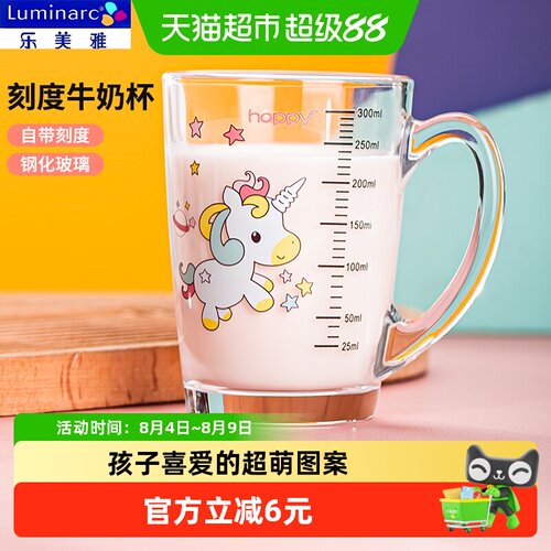 乐美雅牛奶杯微波加热320ml