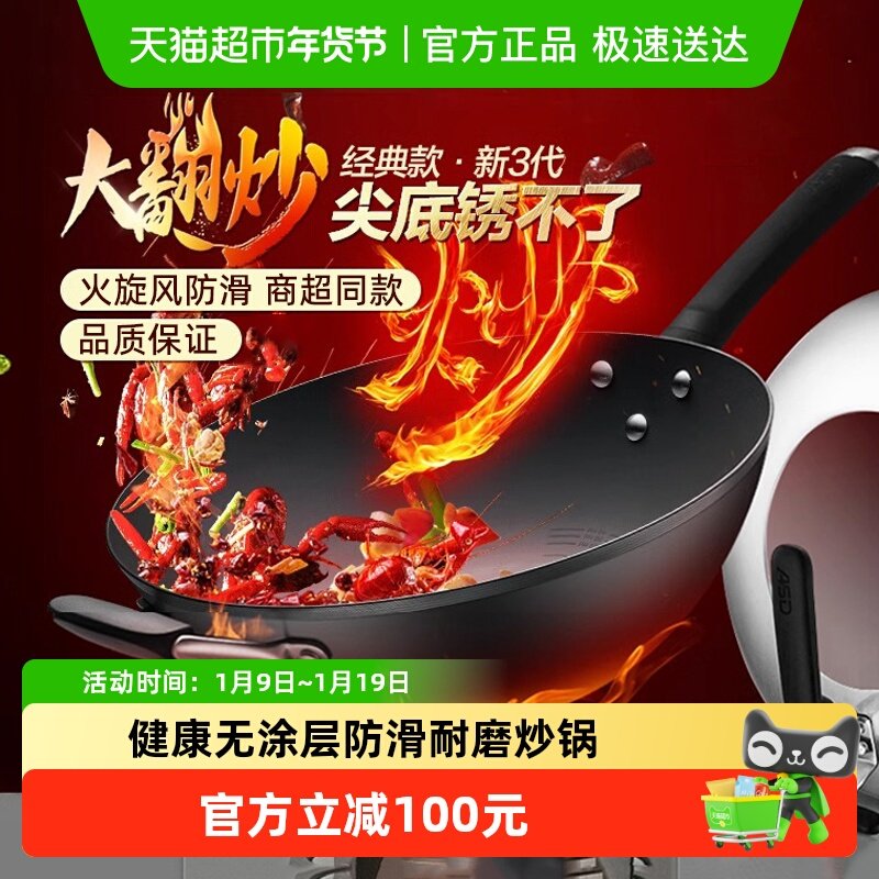 【干烧27天同款】爱仕达油你控铁锅大爆炒锅锈不了家用精铁炒锅