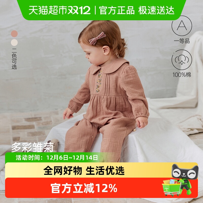 babylove纯棉春秋连身衣