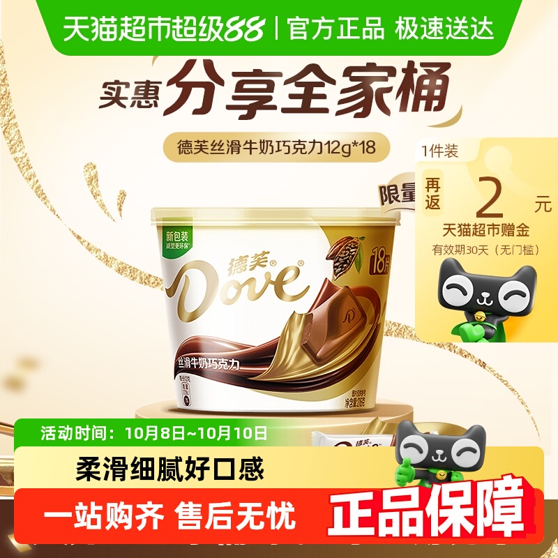 德芙全家桶巧克力纯正可可脂经典分享碗装儿童零食婚庆散装喜糖果