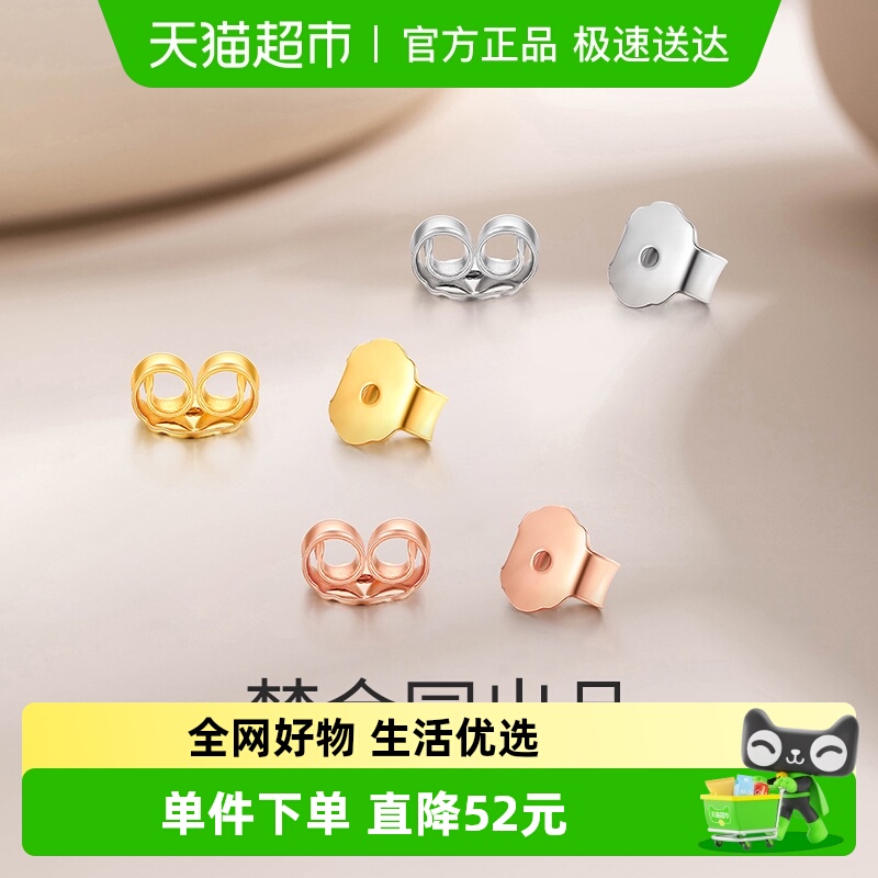 梦金园18K金彩金玫瑰金耳环耳堵