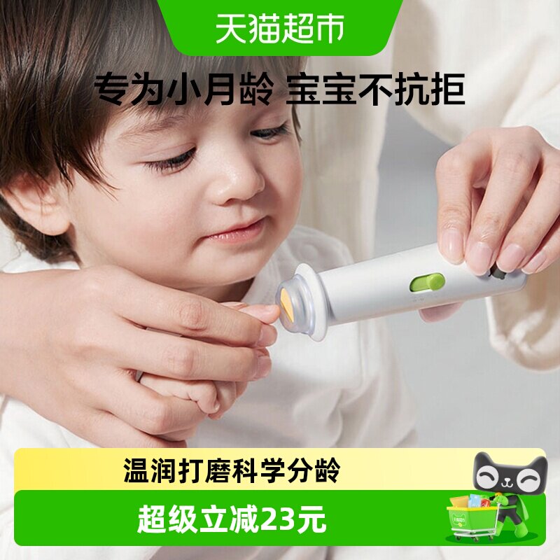 babycare婴儿电动磨甲器宝宝新生儿童专用指甲剪刀套装静音防夹肉