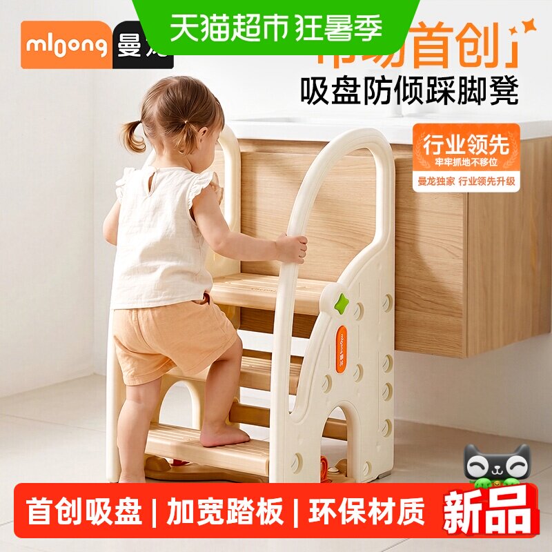 曼龙宝宝台阶凳双扶手防滑