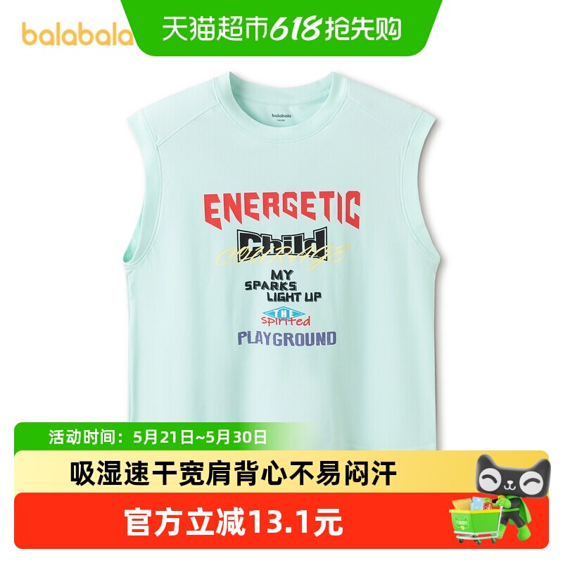 【balaOne】巴拉巴拉男童背心儿童中大童无袖t恤2026新款夏装速干