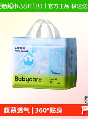 babycare拉拉裤Airpro超薄透气秋冬婴儿宝宝尿不湿纸尿裤轻享装