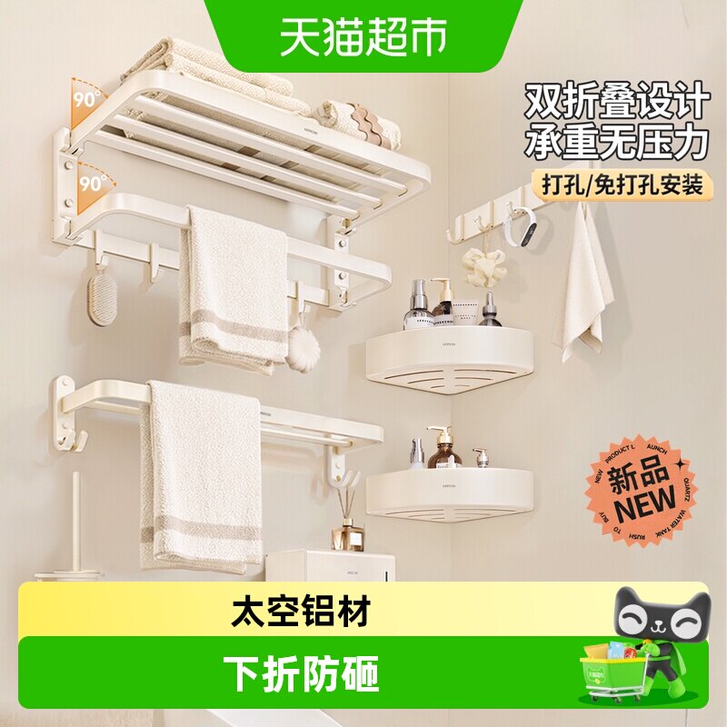 【热销爆款】箭牌卫浴室免打孔毛巾架五金挂件套装浴巾架置物架0