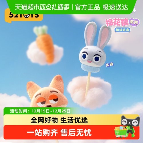 52TOYS迪士尼疯狂动物城盲盒