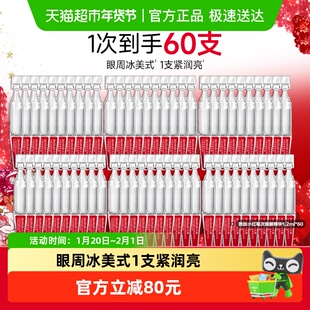 丸美胜肽小红笔眼次抛精华液60支多重胜肽紧致淡纹滋润提亮抗皱