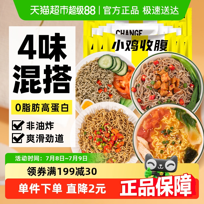 轻即低0脂荞麦魔芋方便面