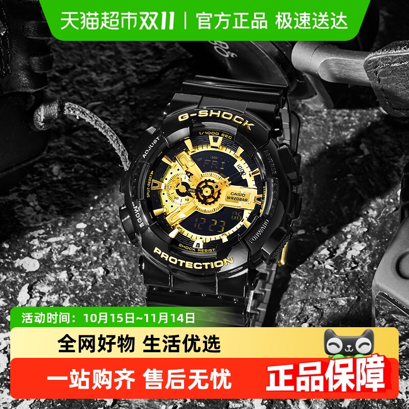 Casio卡西欧黑金运动手表