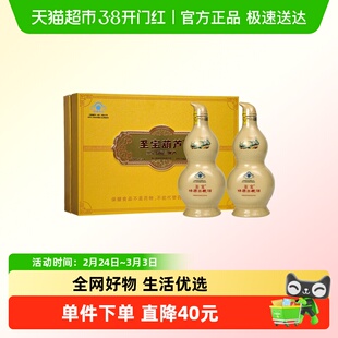 至宝特质三鞭酒35度至宝葫芦750ml*2瓶礼盒装