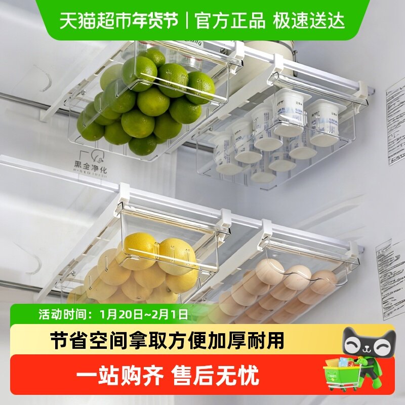 摩登主妇鸡蛋收纳盒冰箱专用悬挂抽屉式食品级保鲜盒整理盒储物盒,厨房/烹饪用具,厨房抽屉置物架,淘宝优惠券,粉丝福利购,淘宝优惠卷